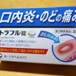 口内炎 薬 ランキング　口内炎の治し方について